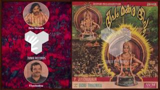 Manikantanu Malameloru  DEEPAM MAKARADEEPAM  Bichu Thirumala  PJayachandran  1980 [upl. by Drarig]