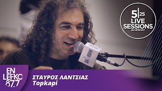 525 Live Sessions  Σταύρος Λάντσιας  Topkapi  En Lefko 877 [upl. by Etennaej]