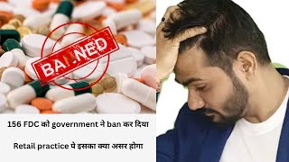 Government ने 156 दवाईयो पे लगाई BANइसका अब Retail practices पर क्या असर होगा [upl. by Ivers]