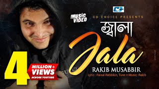 Jala  জ্বালা  রাকিব  Rakib Musabbir  Sukh Pakhi  Faisal  Official Music Video  Bangla Song [upl. by Jacqueline]