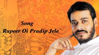 Rupeer Oi Pradip Jele  Srikanto Acharya Hit Song  Bangla Music [upl. by Emmeline]