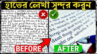 আপনার হাতের লেখা সুন্দর করুন  How to Improve Your Hand Writing  Student Motivational Video [upl. by Orazal]