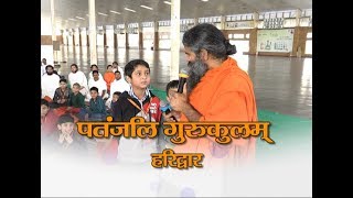 Patanjali Gurukulam  Haridwar  06 Mar 2019 Part 1 [upl. by Ennaed592]