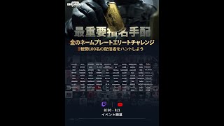 🔴DropsON「参加型」アジア1位 GOLDTAGイベント 護衛求‼ アリブレPC [upl. by Lathrope]