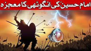 Imam Hussain as Ki Anguthi Ka Mojza Waqia Karbala 10 Muharram Bayan Husayn ibn Ali Story Mehrban Ali [upl. by Rennob]