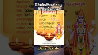 Hindu Panchang  Sanatan Dharma  Sanatan Sanskriti  Hindu Calendar indianculturee astrology [upl. by Trev]