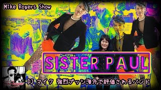 SisterPaul Susumu amp Mackii 【Part2】Japans Only Underground ArtRock Band Has Their Time Come [upl. by Dnallor]