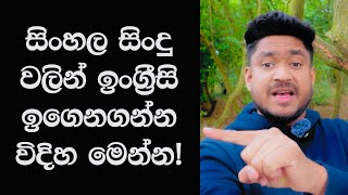 සැරයටියෙන් අපි යනෙනතුරා  English version [upl. by Welford]