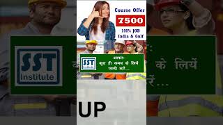 Safety Officer Course in Lakhimpur Kheri with minimum course fees Safety Institute Lakhimpur Kheri [upl. by Gnouhc]