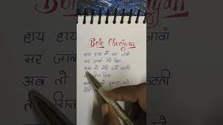 Bole Chudiyan lyrics trending viralvideos shorts music [upl. by Enaj]