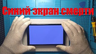 Ремонт Nintendo switch Oled  Синий экран СМЕРТИ  Мертвый Проц [upl. by Ahtibat780]