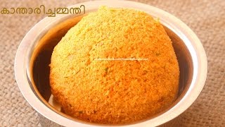 കാന്താരി ചമ്മന്തി Tasty Kanthari Thenga Chammanthi chinnuz I Love My Kerala Food [upl. by Anawaj996]