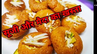 मैदा और सूजी का मिठा खस्ता  khasta recipe [upl. by Wandy288]