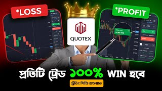 Best 1 Minute Sureshot Trading Strategy 🤑 How to win every trade in quotex  Binary Trading Bangla [upl. by Hagile509]