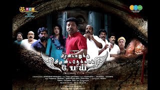 Arandavanukku Irundathellam Pei Tamil Movie [upl. by Elocan224]