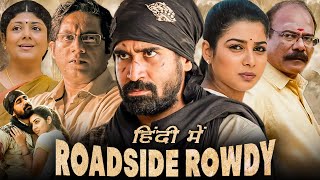 Roadside Rowdy Full Movie Hindi Dubbed 1080p HD Facts  Vijay Antony Satna Titus  Pichaikkaran [upl. by Yhtamit926]