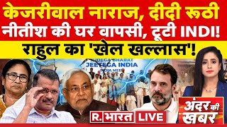 Andar Ki Khabar मोदी रिकॉर्ड तोड़ देंगे  Ayodhya Ram Mandir  PM Modi  Rahul Gandhi [upl. by Aker]