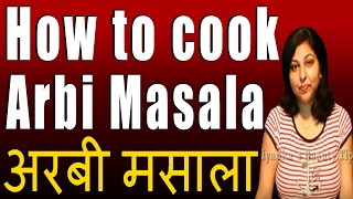 How to cook Arbi Masala Colocasia RecipeII अरबी मसाला II By Chef Mrs Priyanka Saini II [upl. by Tare]