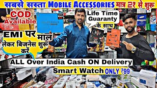 सबसे सस्ता Mobile Accessories मात्र 2₹ से शुरू 😱🔥 Mobile Accessories wholesale market in delhi [upl. by Uphemia89]