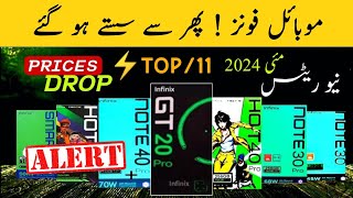 Infinix New Mobile Prices In Pakistan 2024  Infinix New Mobile Prices Drop In Pakistan infinix [upl. by Julide170]