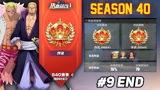 I MET HELMEPPO SUPPORT‼️IS IT OP  PVP RANKED MODE SEASON 40  PART 9 END  One Piece Fighting Path [upl. by Bettine307]