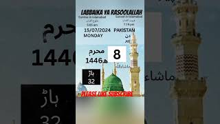 Islamic Calendar hijri date today chand ki tarikh Shortsyoutube viralshorts trending ytshorts [upl. by Akeihsat]