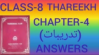 CLASS 8 THAREEKH CHAPTER 4 QUESTION ANSWERS [upl. by Karla451]