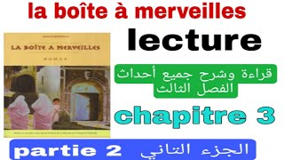 La Boîte à Merveilles  chapitre 3 [upl. by Chan]