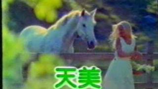 香港中古廣告 timotei 天美洗髮水版本21987 [upl. by Mirella86]