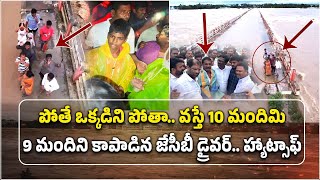 Khammam Floods quotనేను ఒక్కడిని పోయినా పర్వాలేదు ఆ 9 మందిని కాపాడాలనుకున్నాquot  BBC Telugu [upl. by Akerahs]