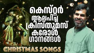 CHRISTMAS HITS SONG OF KESTER  Jukebox  CHRISTMAS CAROL SONGS [upl. by Karab]