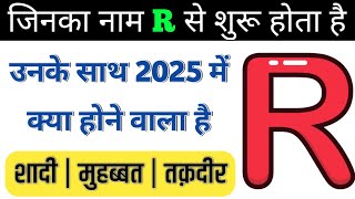 R naam wale kaise hote hai  R naam walo ke lie 2024 kaisa hoga  R name wale vedio zarur dekhe [upl. by Ibor111]