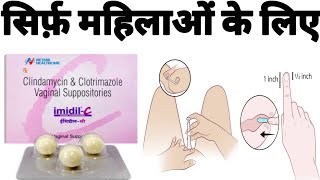 Imidil C vaginal suppository clindamycin and clotrimazole suppositoryhow to insert in vagina [upl. by Marisa106]