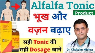 Alfalfa tonic homeopathic medicine Alfalfa Benefits Alfalfa tonic review Alfalfa Q mother tincture [upl. by Iraam]