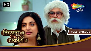 Kismat Ki Lakiron Se  Abhay Bankar Aaya Shraddha Ke Mausaji  Full Episode 426  Shemaroo Umang [upl. by Sivie]