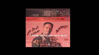 የተወዳጁ መሃሪ ደገፈው ጣፋጭ ዘፈኖች  Dereje Degefaw best musics [upl. by Ettesel4]