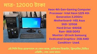 Xeon 1225 4th GenGaming Computer19 Inch monitor120GB SSD640GB HDD8GB Ram [upl. by Eedyak]