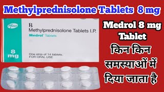 Medrol 8 mg Tablet Uses  Methylprednisolone 8 mg Tablet Uses  किन किन समस्याओं में दिया जाता है [upl. by Tadio]