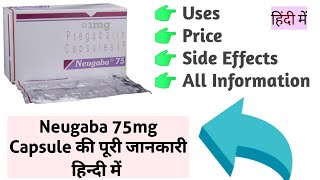 Neugaba 75mg Capsule Uses Benefits Price Side Effects Full Information in Hindi [upl. by Assirral]