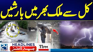 Prediction of Heavy Rains from Tomorrow  Weather Updates  11pm News Headlines  24 News HD [upl. by Namus]