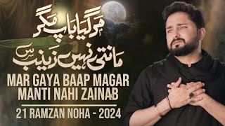 21 Ramzan Noha 2024  Mar Gaya Baap Magar Manti Nahi Zainab  Syed Raza Abbas Zaidi  Mola Ali Noha [upl. by Ellezaj]