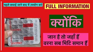 Betaloc 50mg Tablet Full Information In Hindi  Uses  Side effects  Dosage [upl. by Morissa]