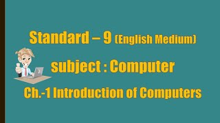 Std  9  Ch  1  Introduction of Computers  English Medium  GSEB std9english std9comp [upl. by Tloc]