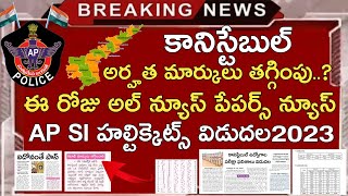 AP CONSTABLE CUT OFF MARKS 2023 LATEST NEWS TODAY  AP SI HALL TICKETS DOWNLOAD 2023  RESULTS NEWS [upl. by Ajani]