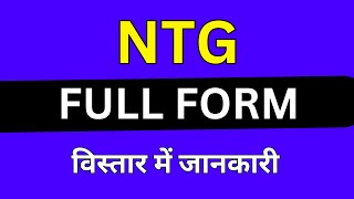 NTG full form in Medical [upl. by Elijah]