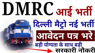 DMRC Recruitment 2022 Notification Out Dehli Metro New Vacancy Apply dmrc [upl. by Ardnasil]