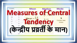 lecture19  Measures of central tendency  part 1  Mean [upl. by Ahsiugal]