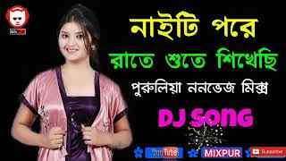 Purulia non veg DJ song [upl. by Nirrac870]