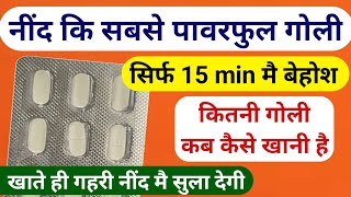 15 मिनट में बेहोश  Neend ki goli sleeping tablets  Zolfresh Tablet Nind Ki Goli  nind ki tablet [upl. by Acilef]