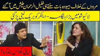 KhalilurRehman Qamars Fight with Feminist in Live Show  Neo News [upl. by Calderon]